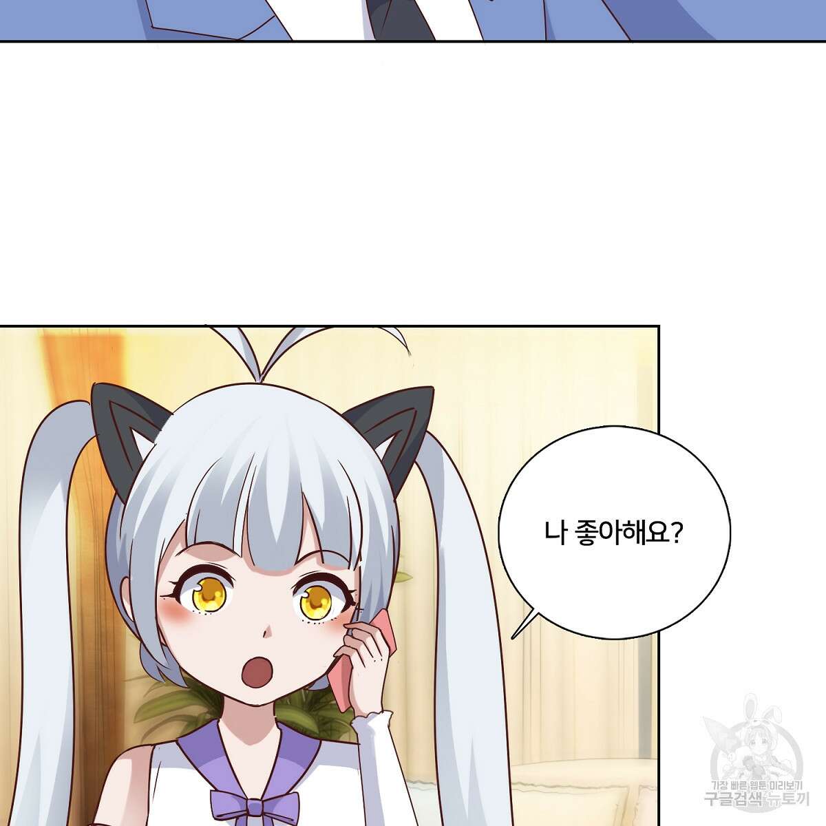 도시지존 시스템 43화 36