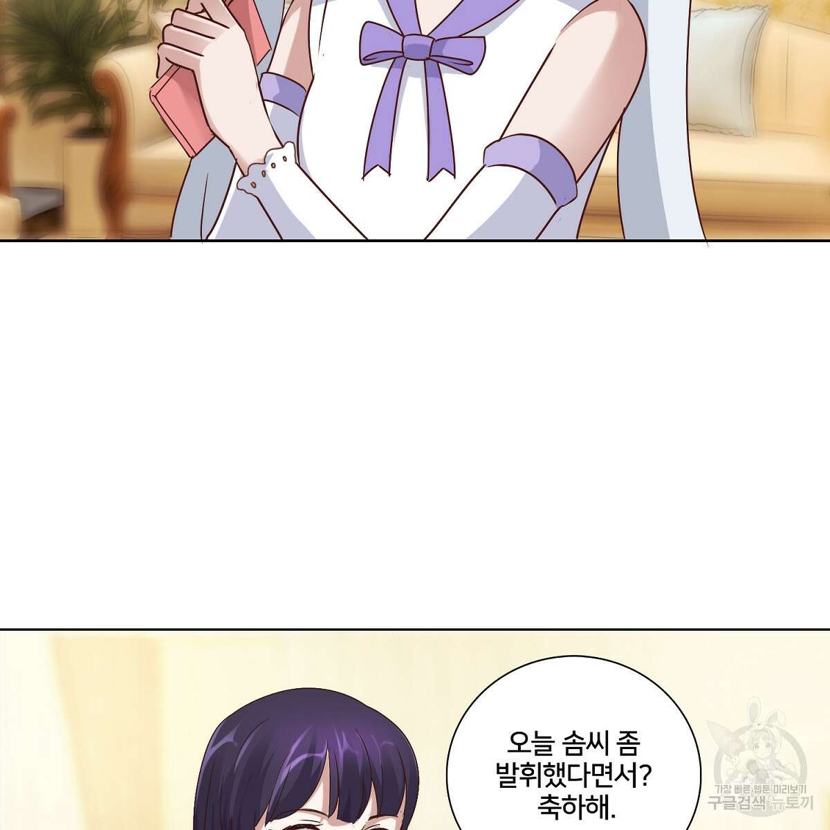 도시지존 시스템 43화 39