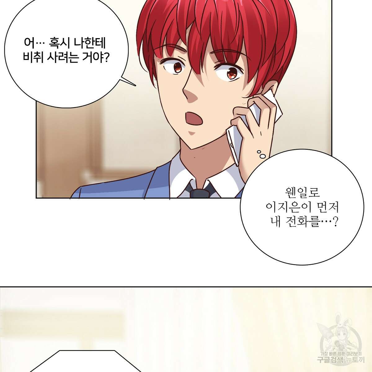 도시지존 시스템 43화 41
