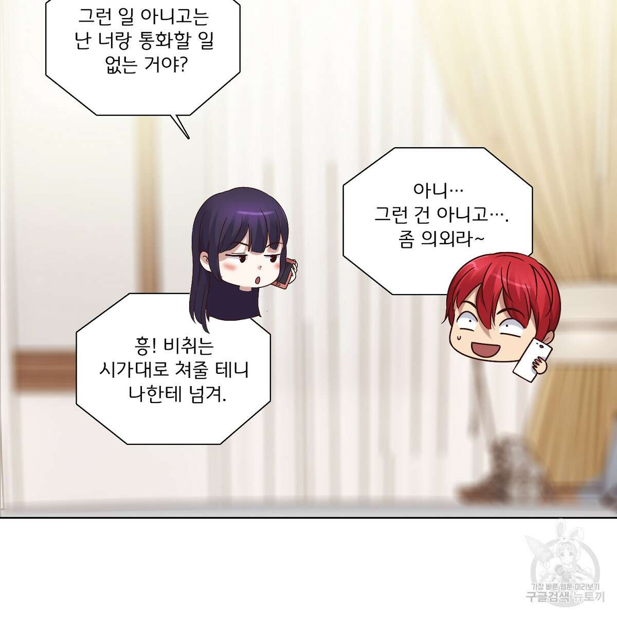 도시지존 시스템 43화 42