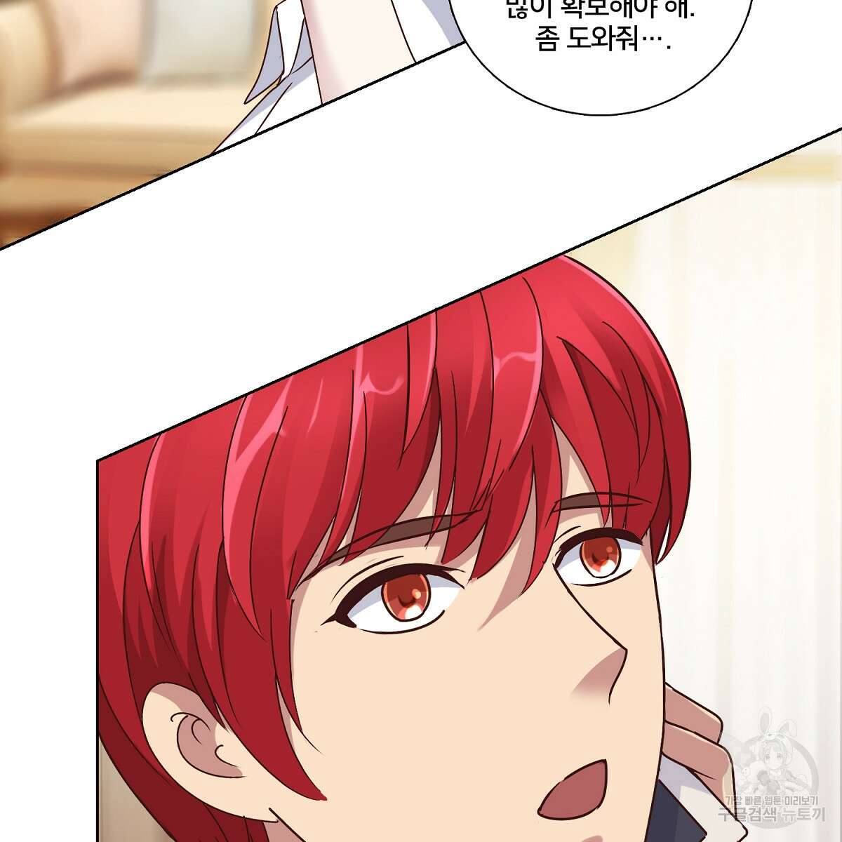 도시지존 시스템 43화 44