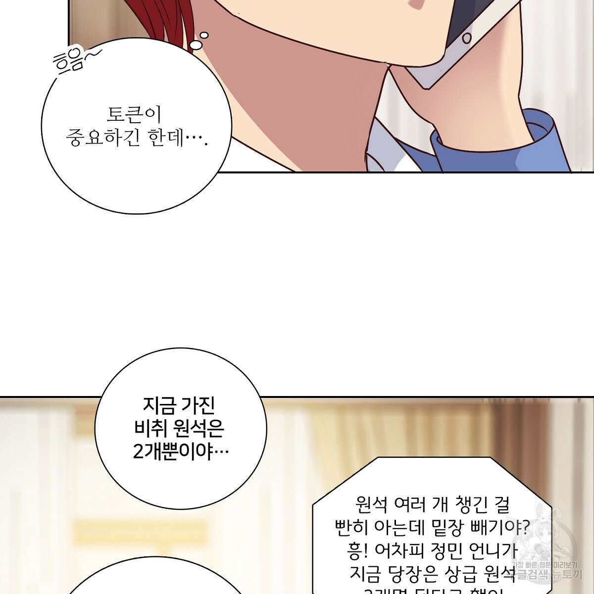 도시지존 시스템 43화 45