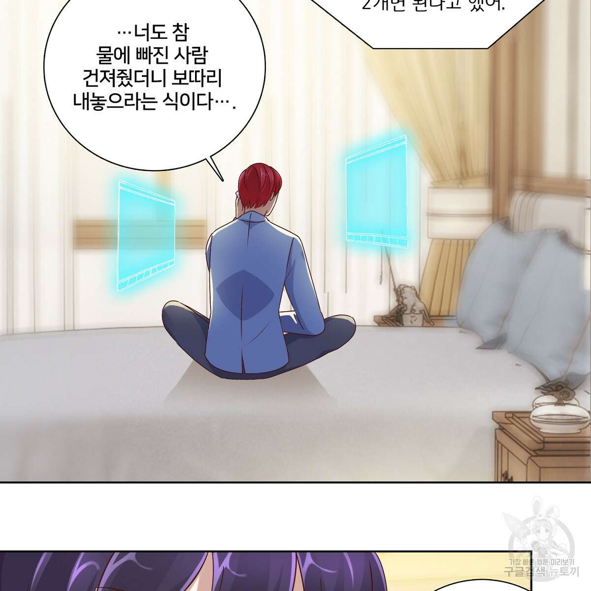 도시지존 시스템 43화 46