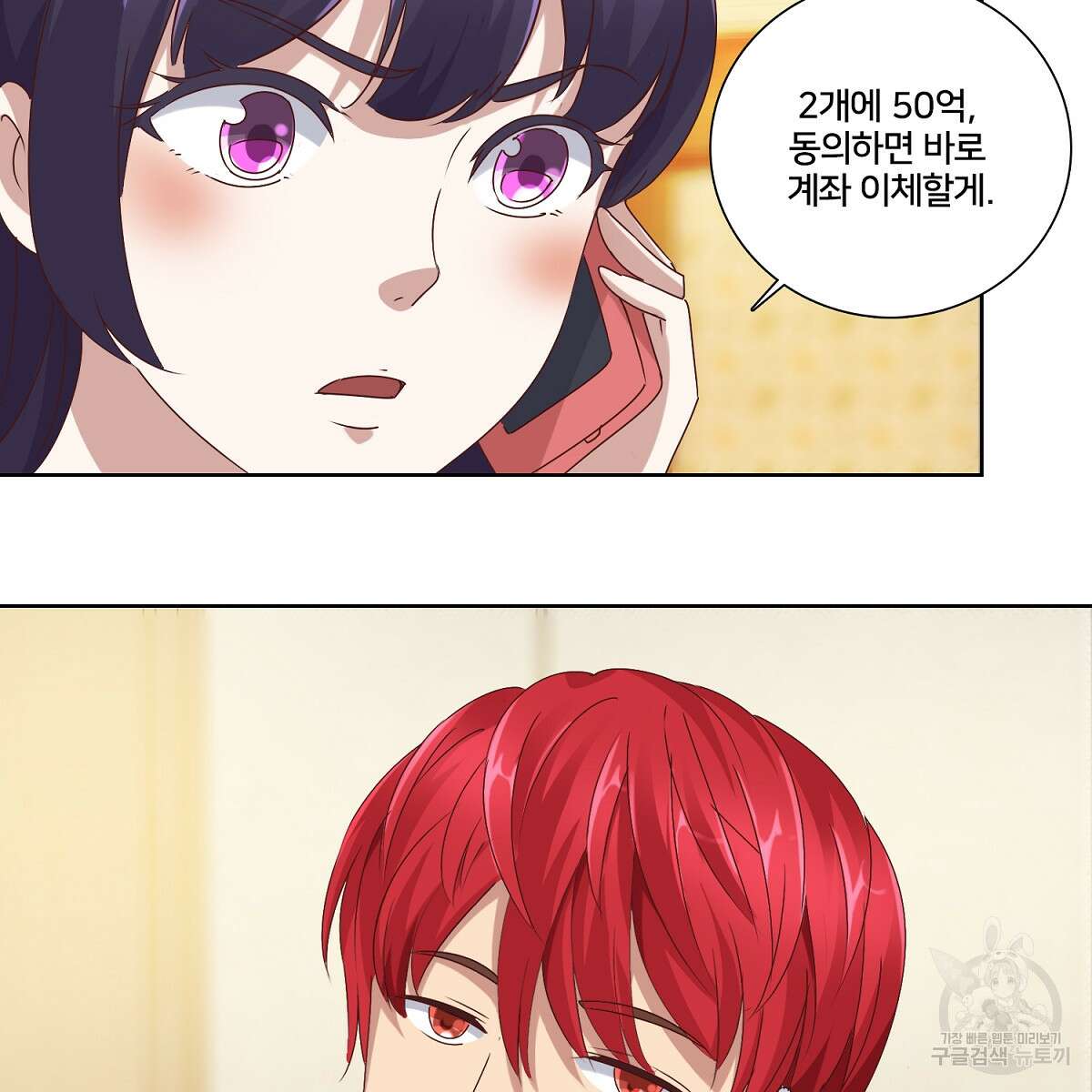 도시지존 시스템 43화 47