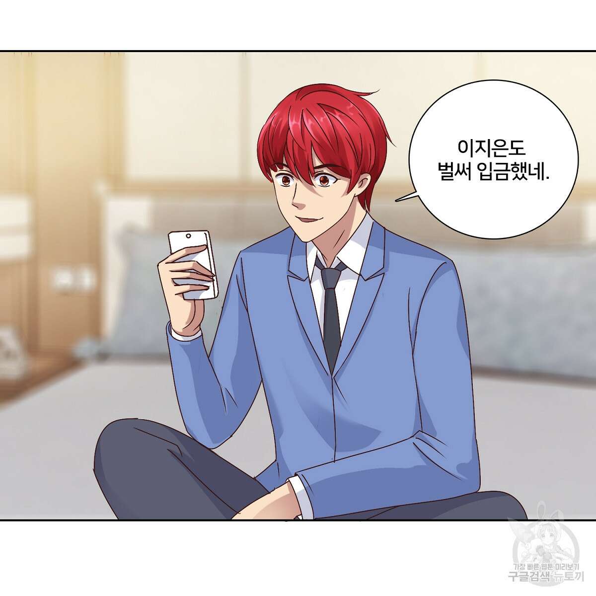 도시지존 시스템 43화 59