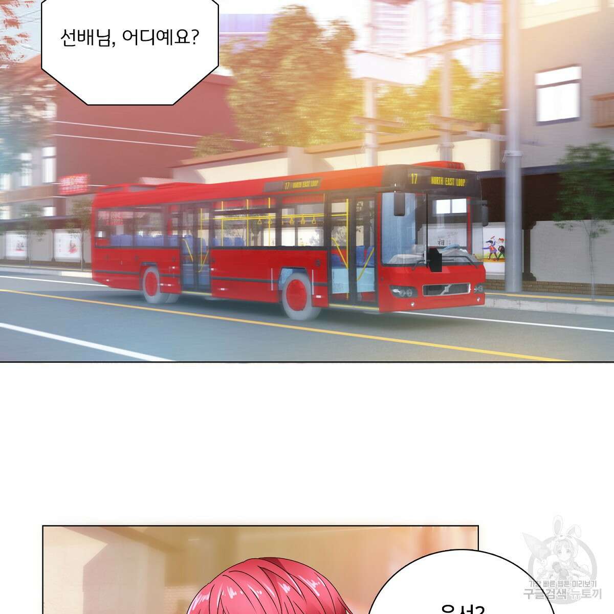 도시지존 시스템 49화 3