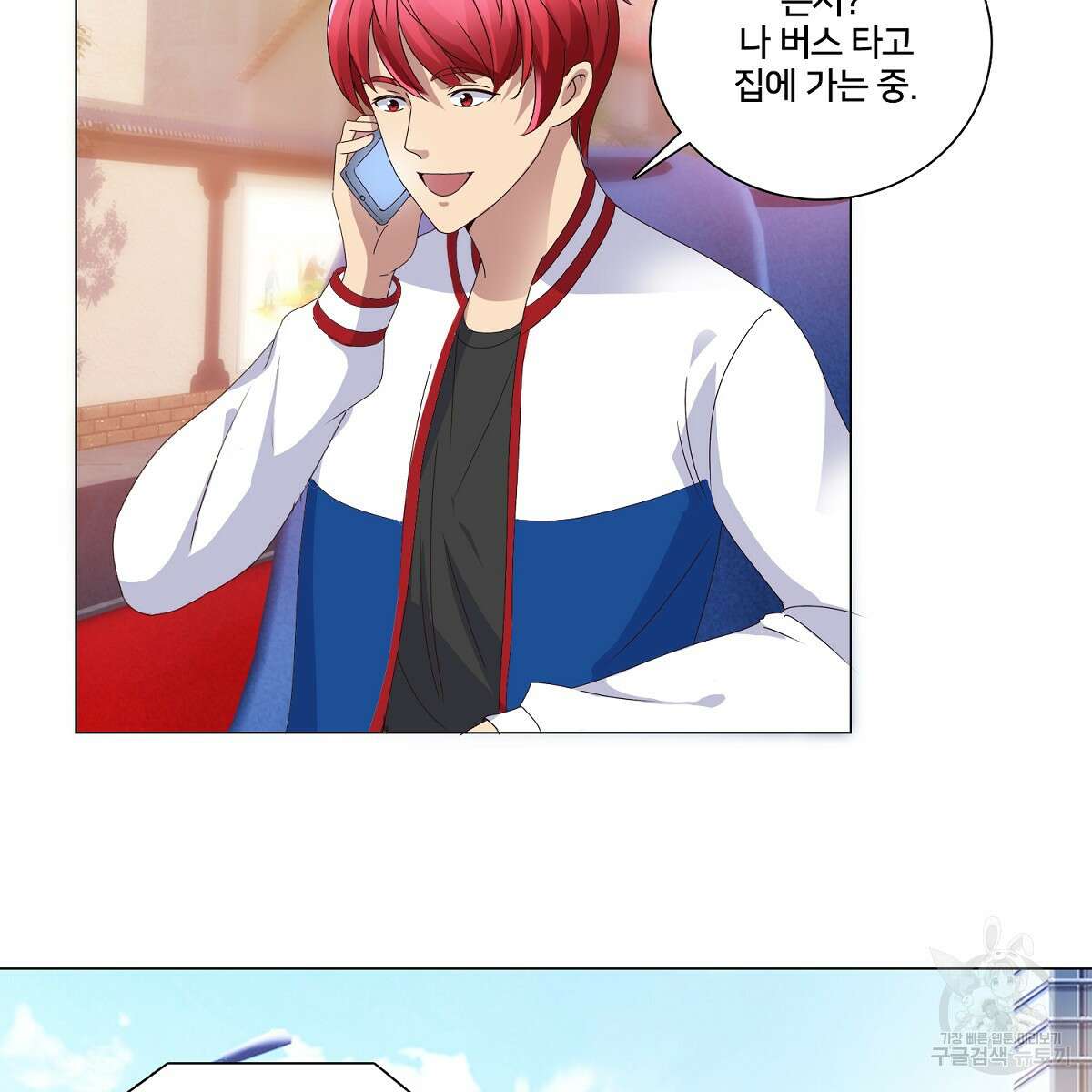 도시지존 시스템 49화 4