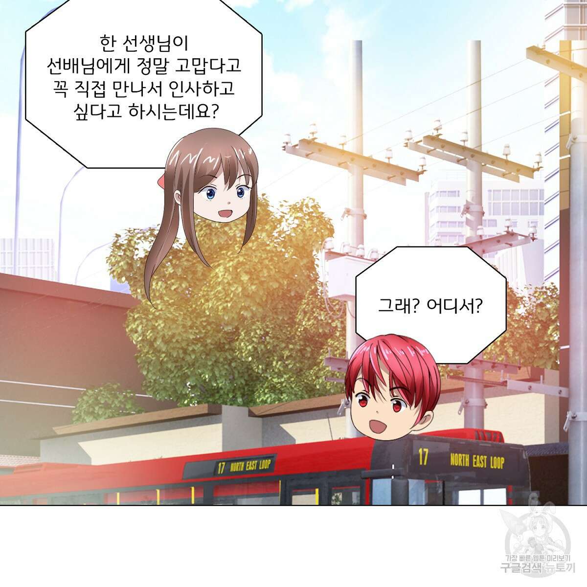 도시지존 시스템 49화 5