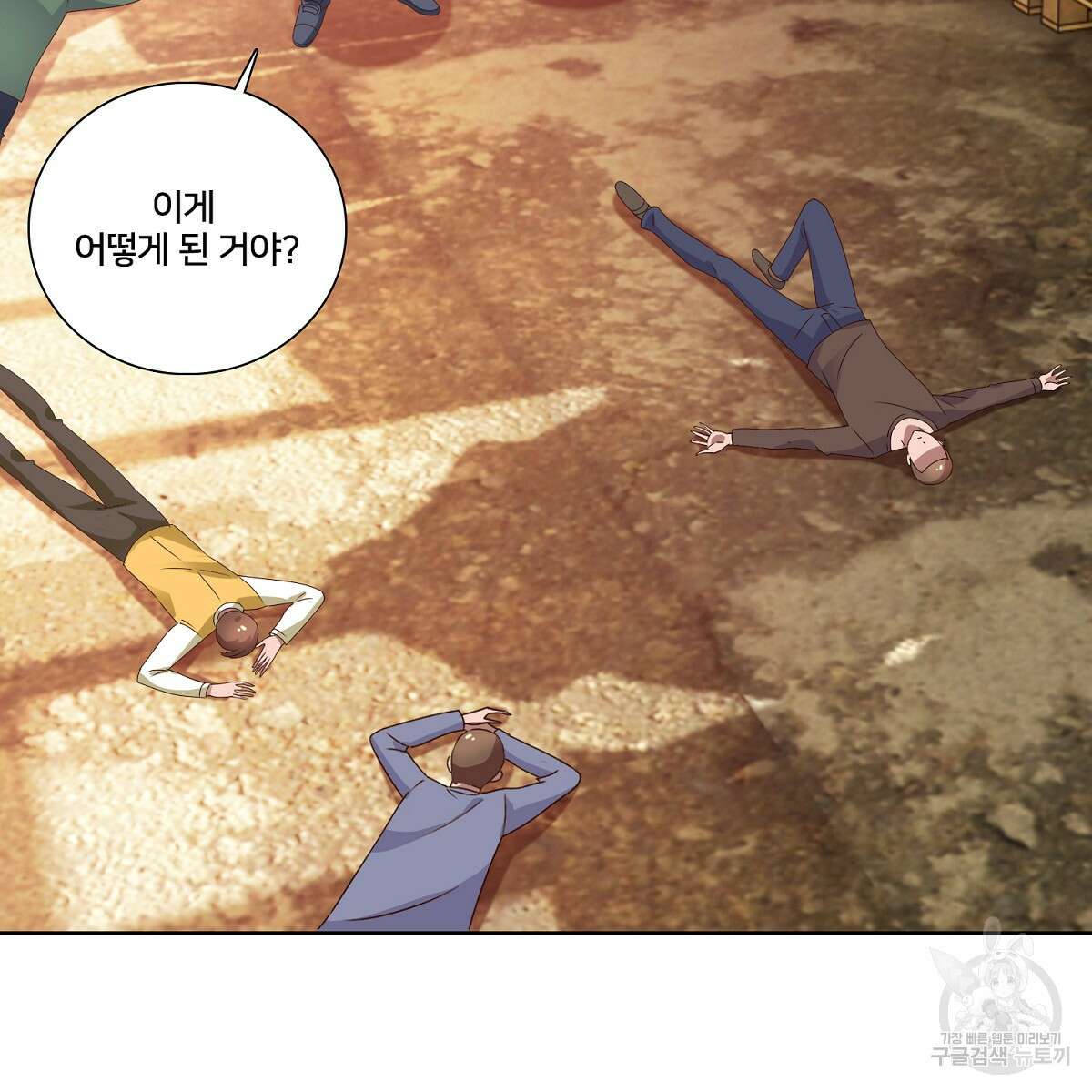도시지존 시스템 49화 9