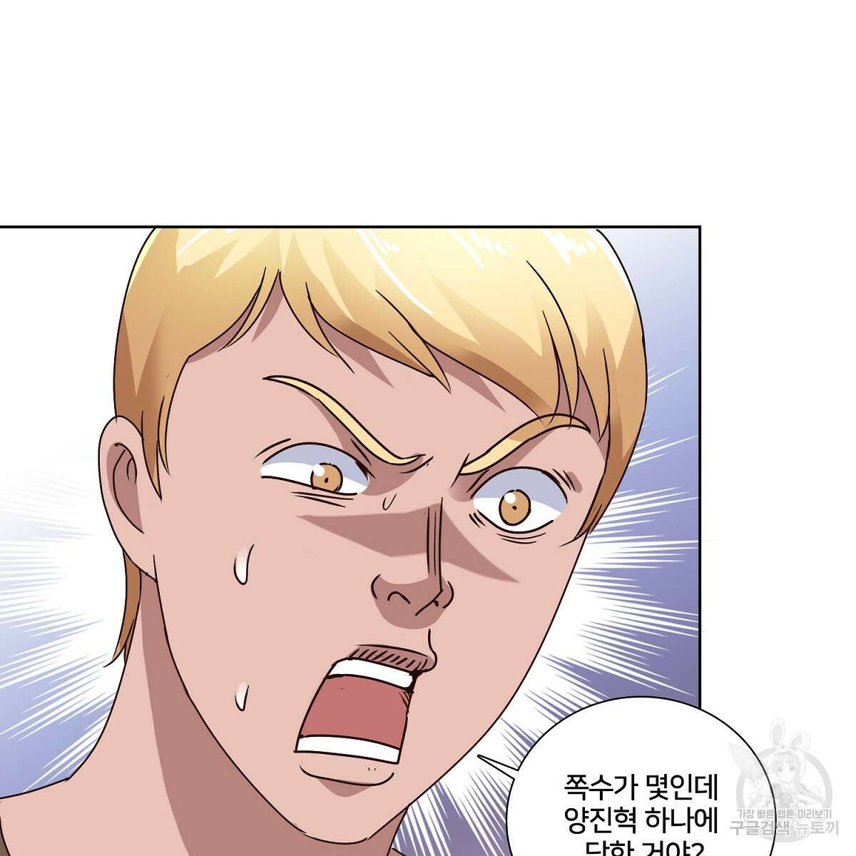 도시지존 시스템 49화 10