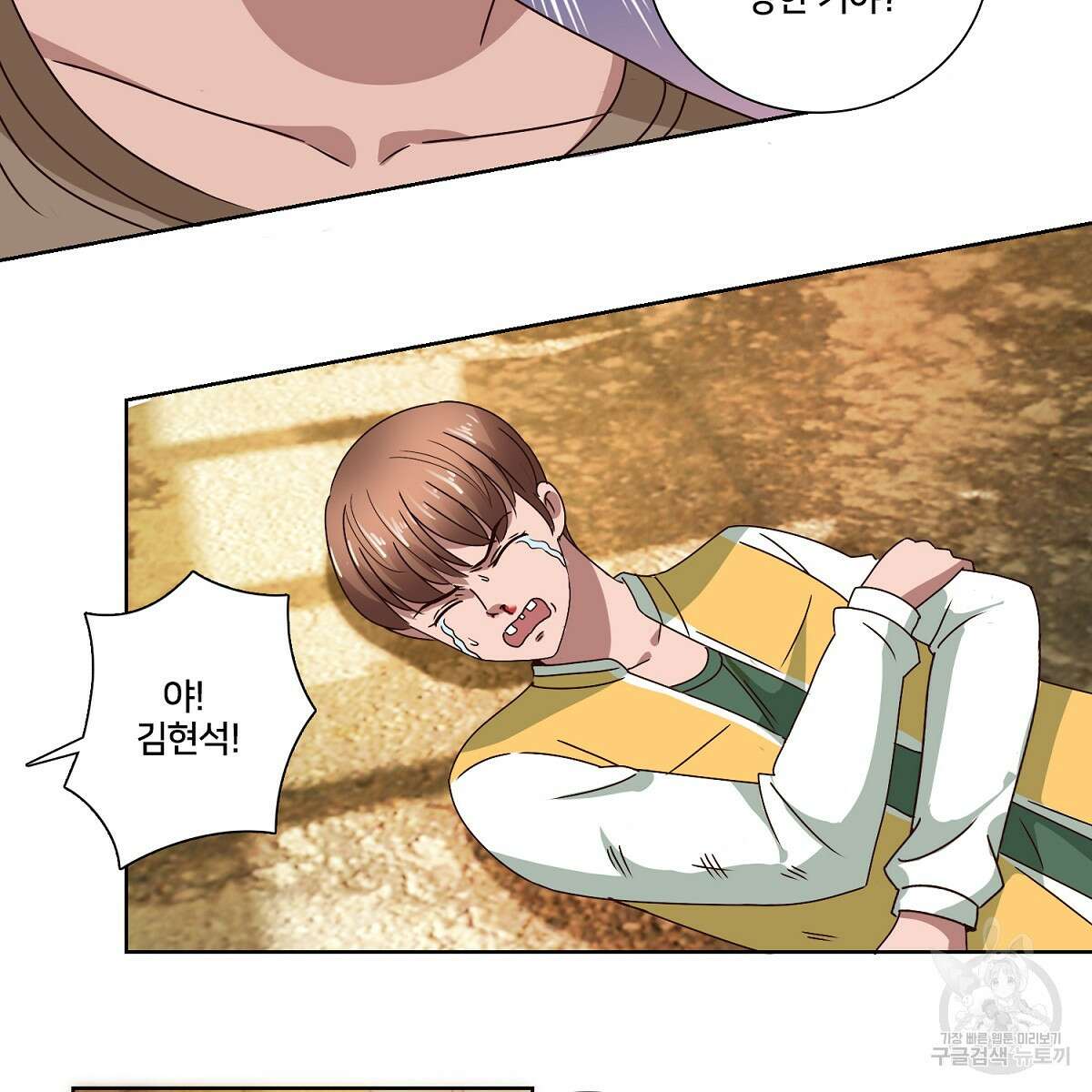도시지존 시스템 49화 11