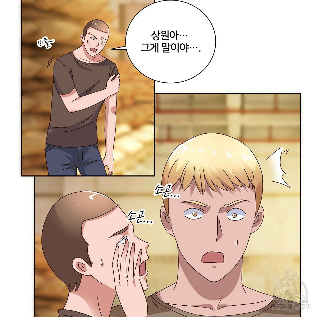 도시지존 시스템 49화 12