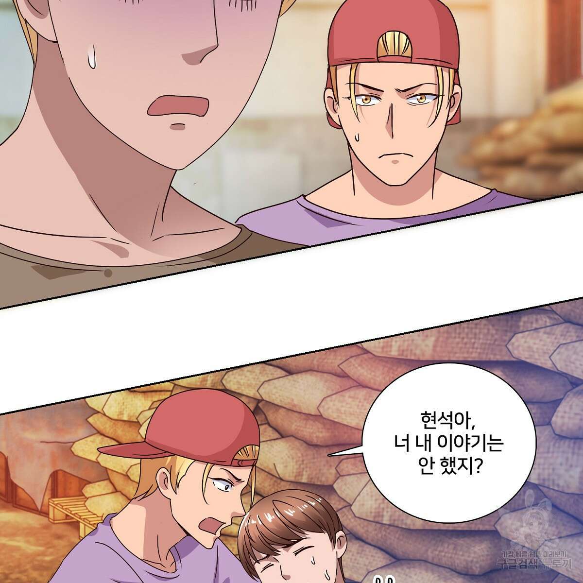 도시지존 시스템 49화 14