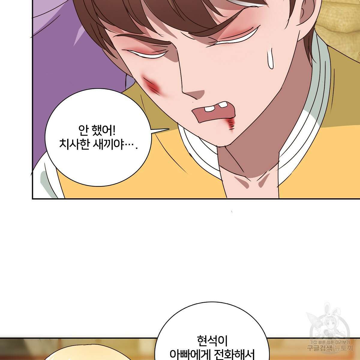 도시지존 시스템 49화 16