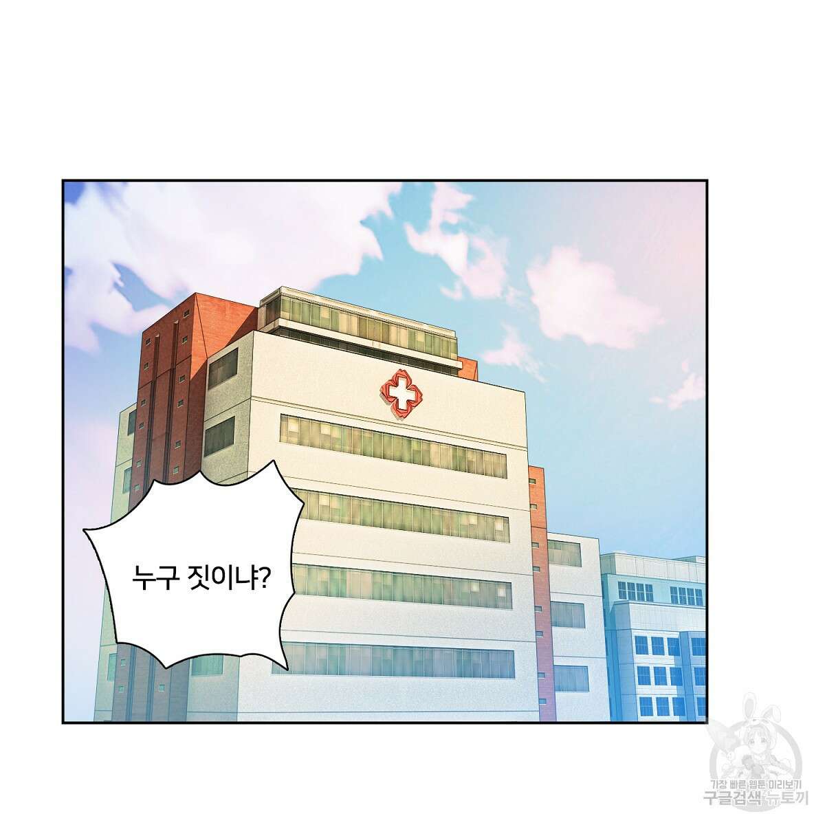 도시지존 시스템 49화 18