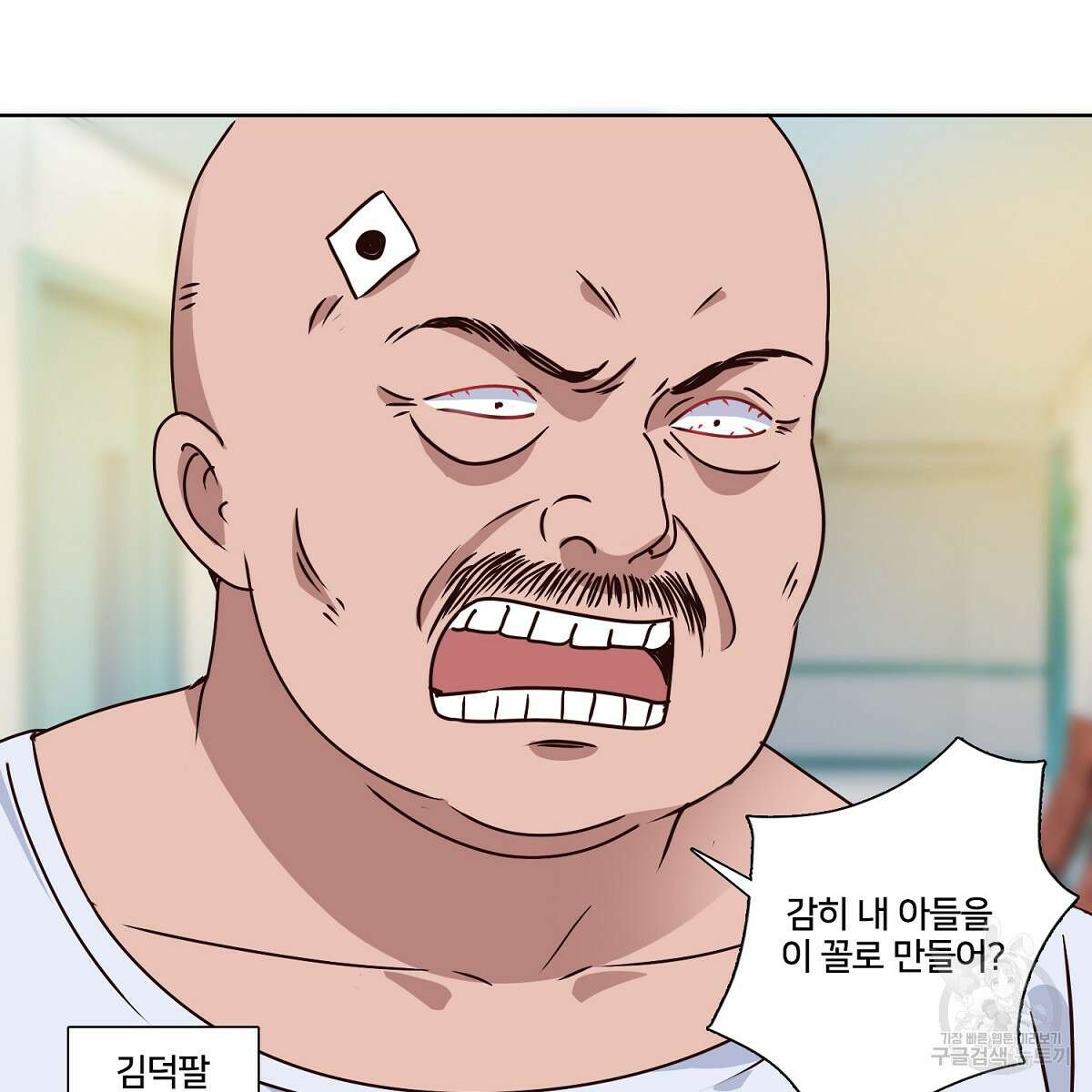 도시지존 시스템 49화 19