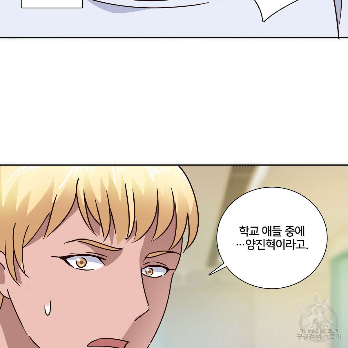 도시지존 시스템 49화 20