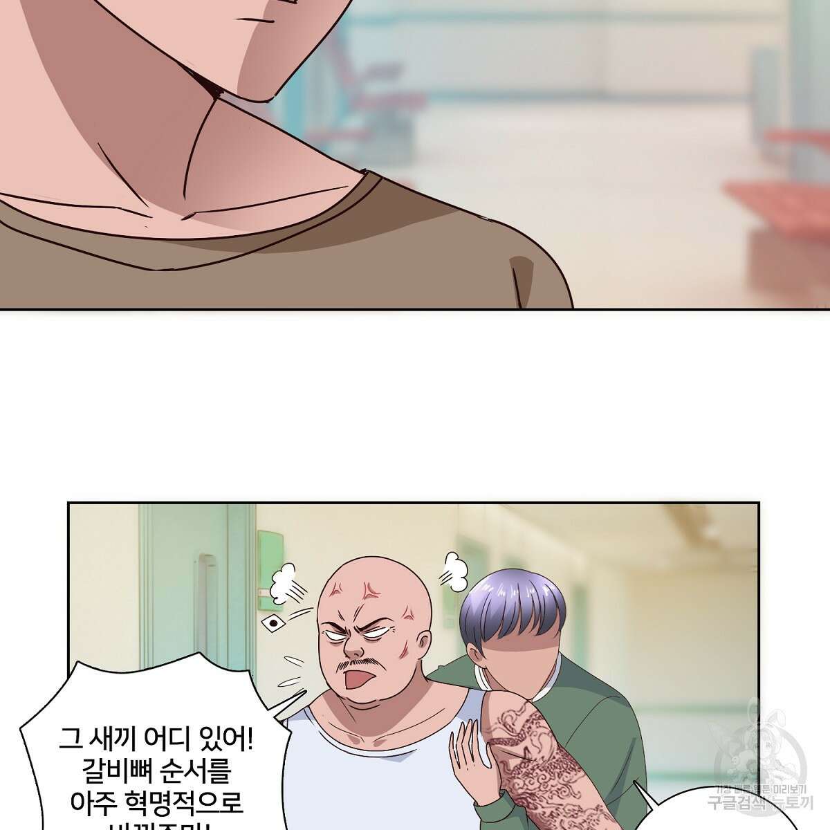 도시지존 시스템 49화 21