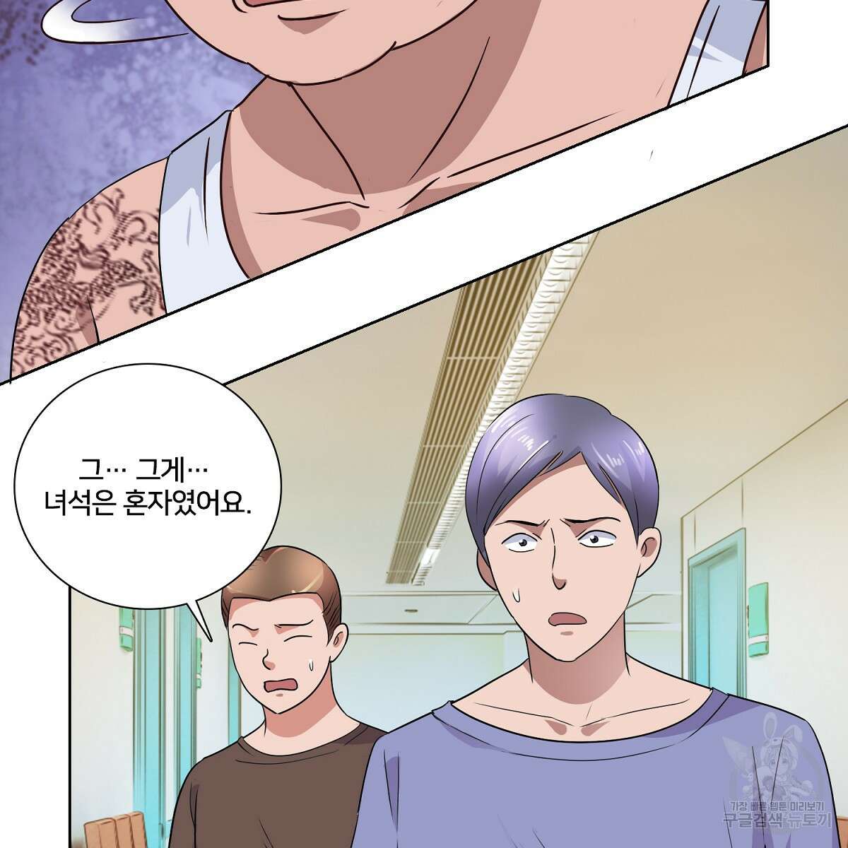 도시지존 시스템 49화 23