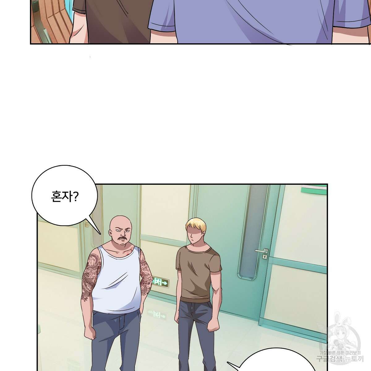 도시지존 시스템 49화 24