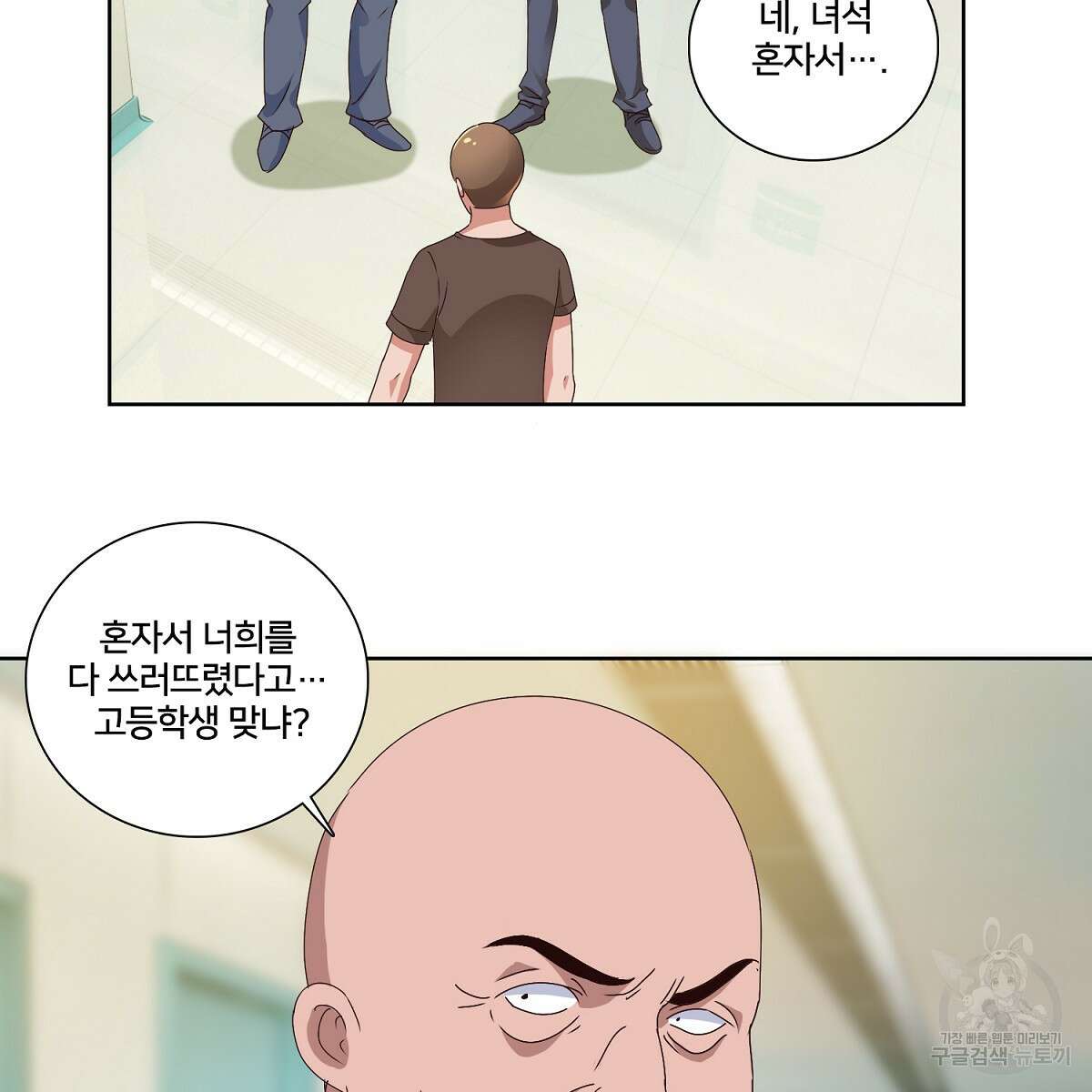 도시지존 시스템 49화 25