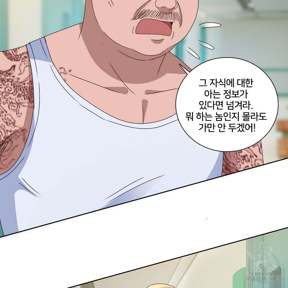 도시지존 시스템 49화 26
