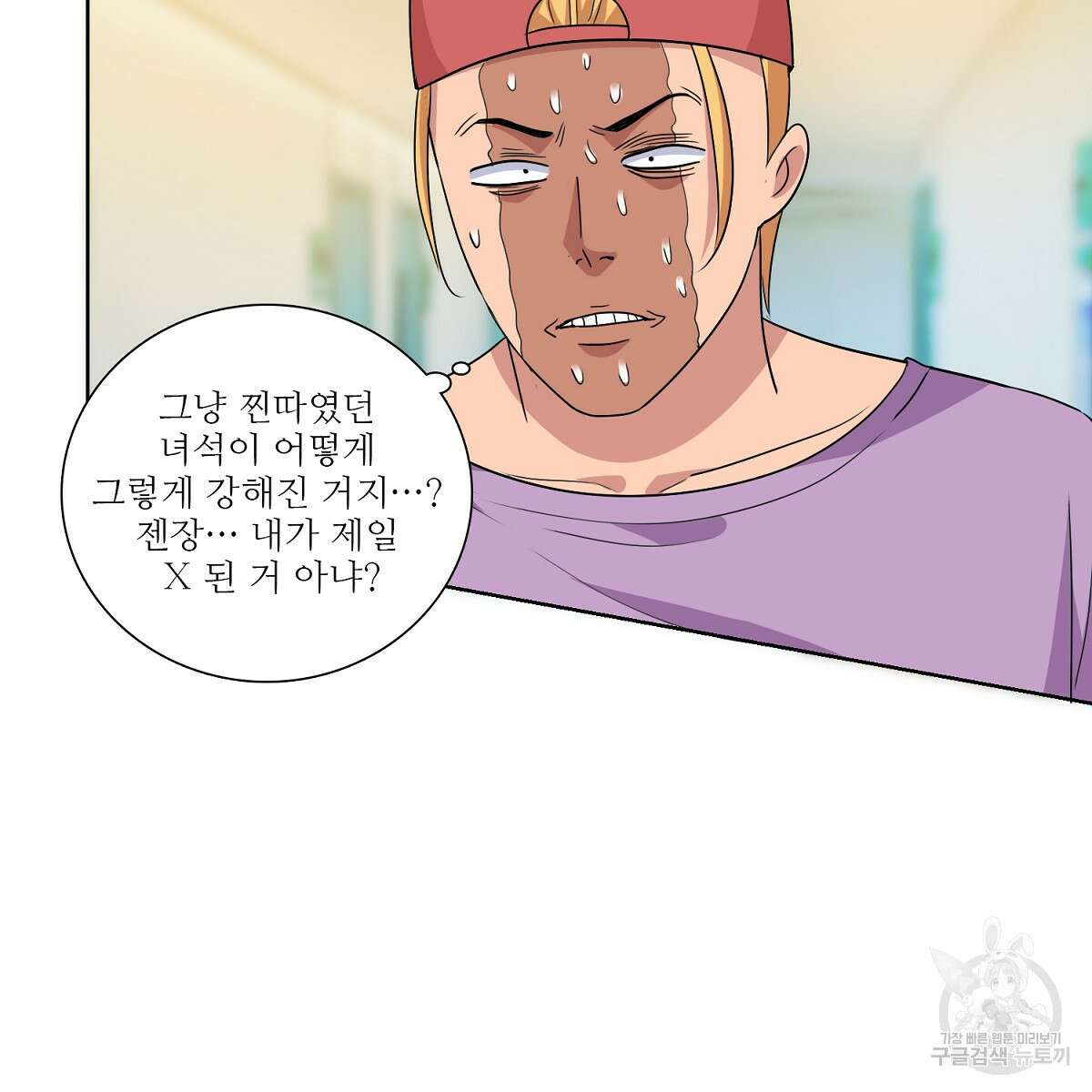 도시지존 시스템 49화 28