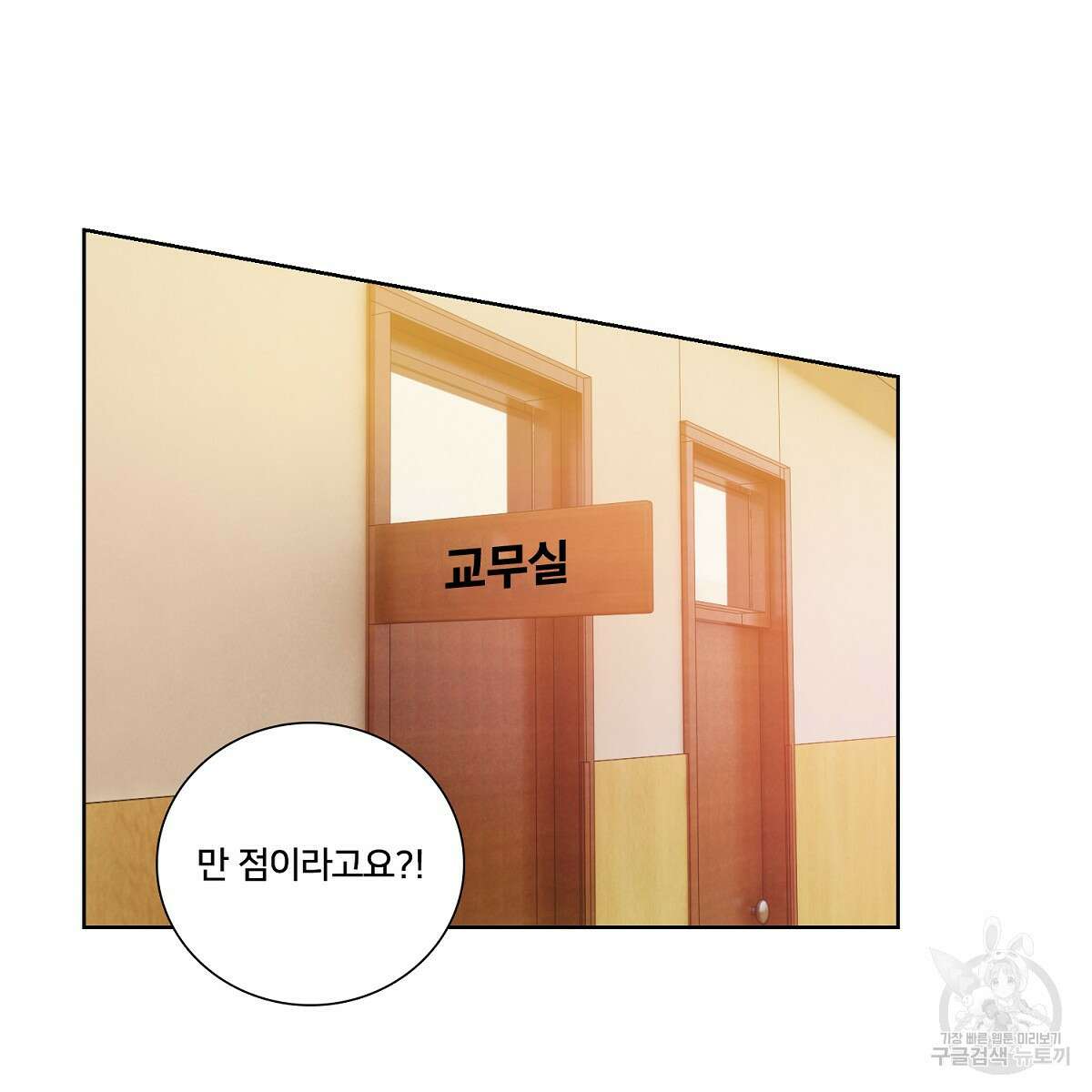 도시지존 시스템 49화 29