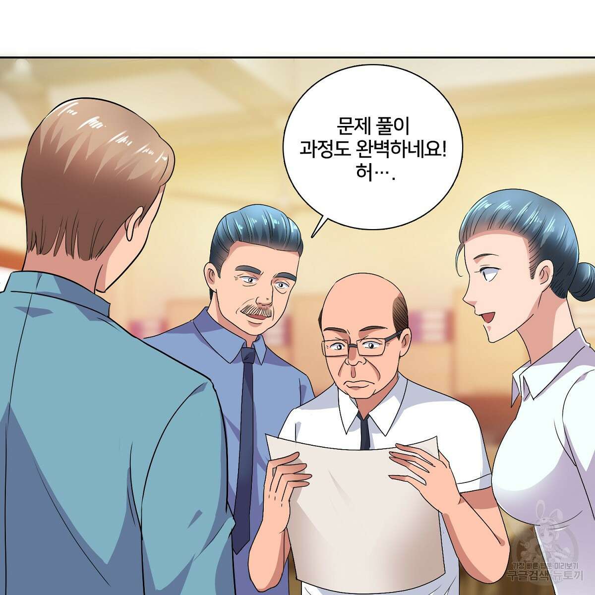 도시지존 시스템 49화 30