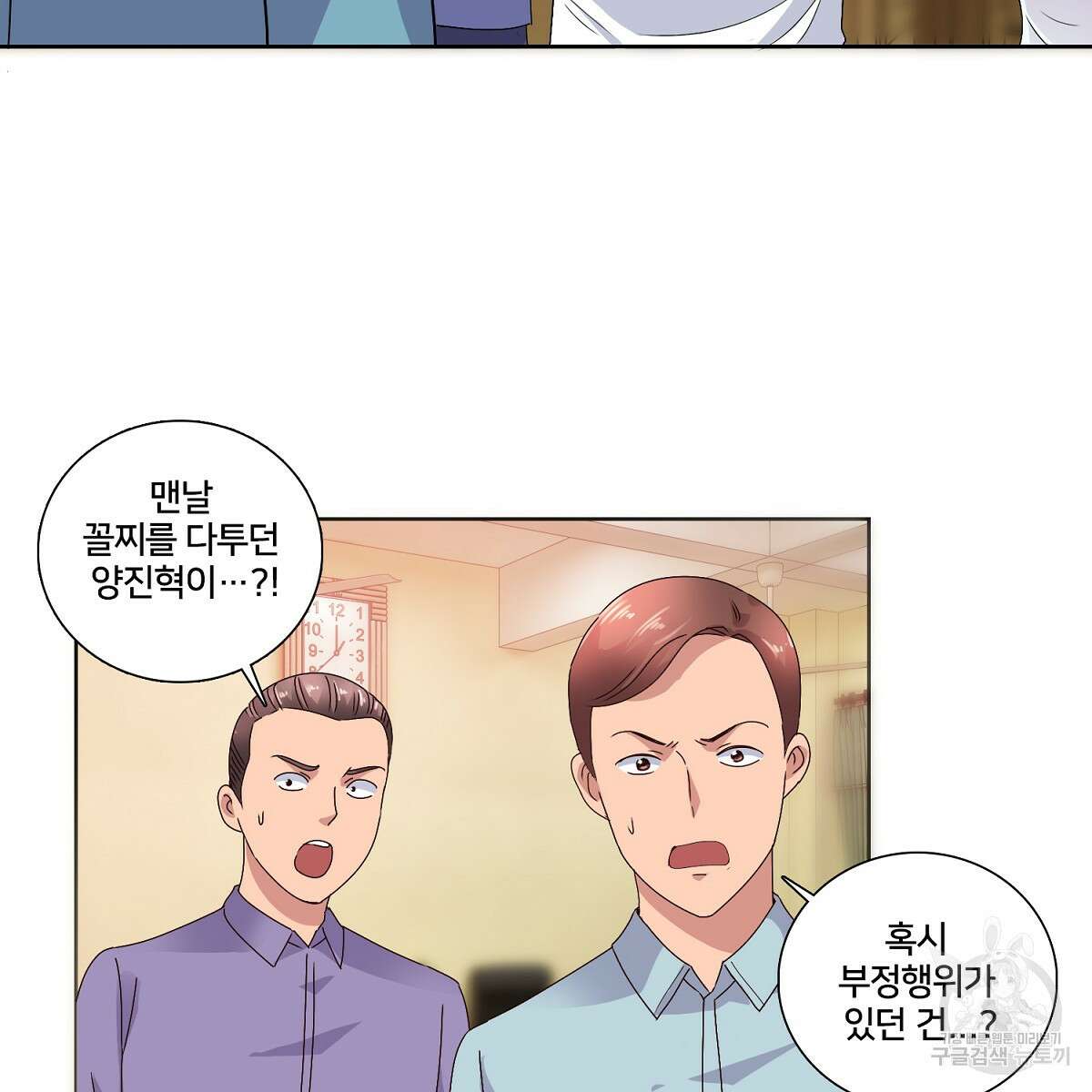 도시지존 시스템 49화 31