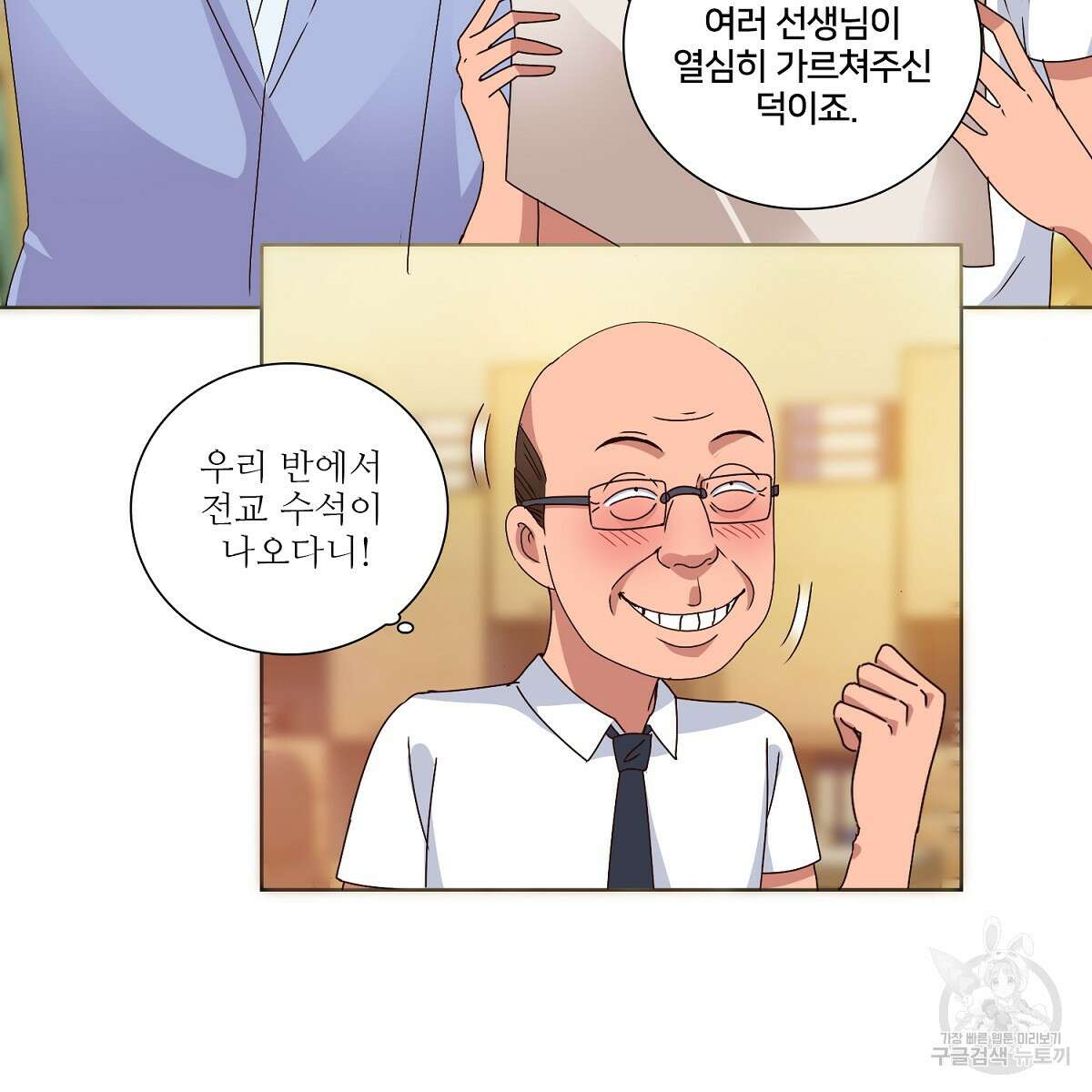 도시지존 시스템 49화 33