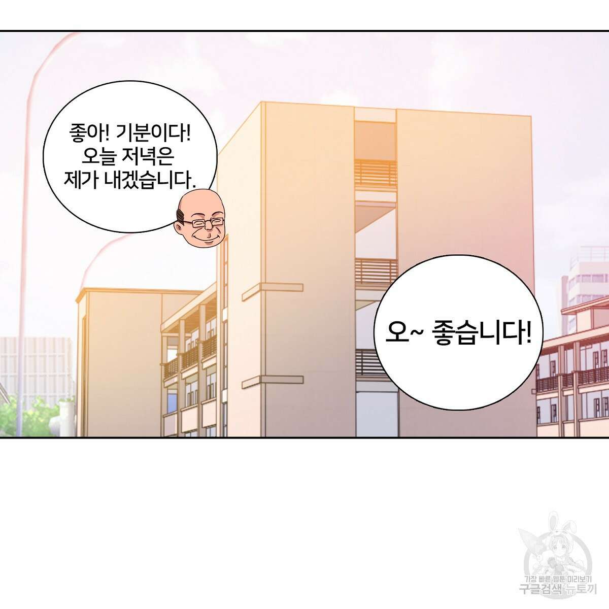 도시지존 시스템 49화 34