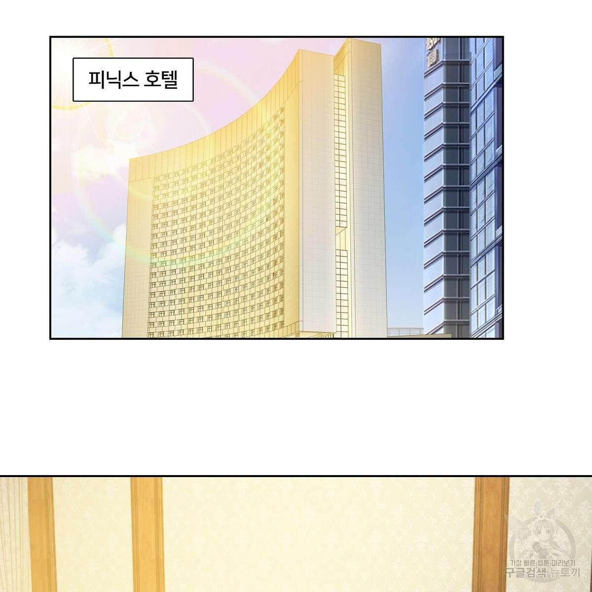 도시지존 시스템 49화 35