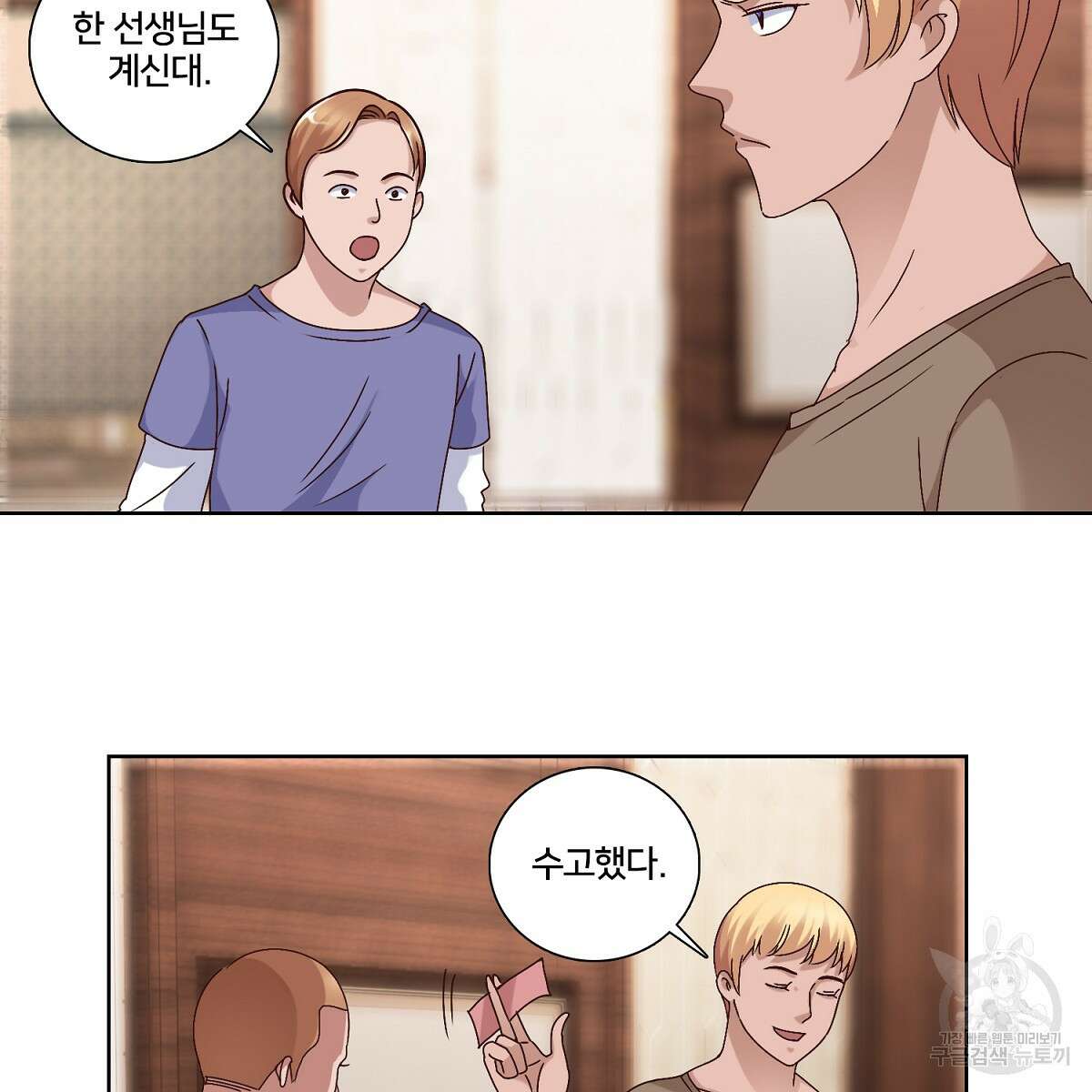 도시지존 시스템 49화 40