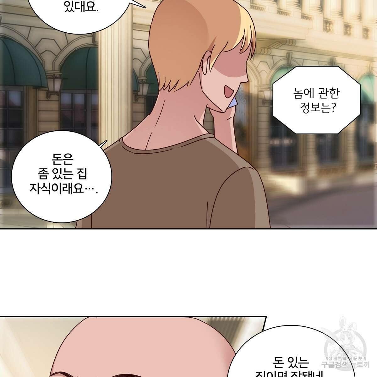 도시지존 시스템 49화 43