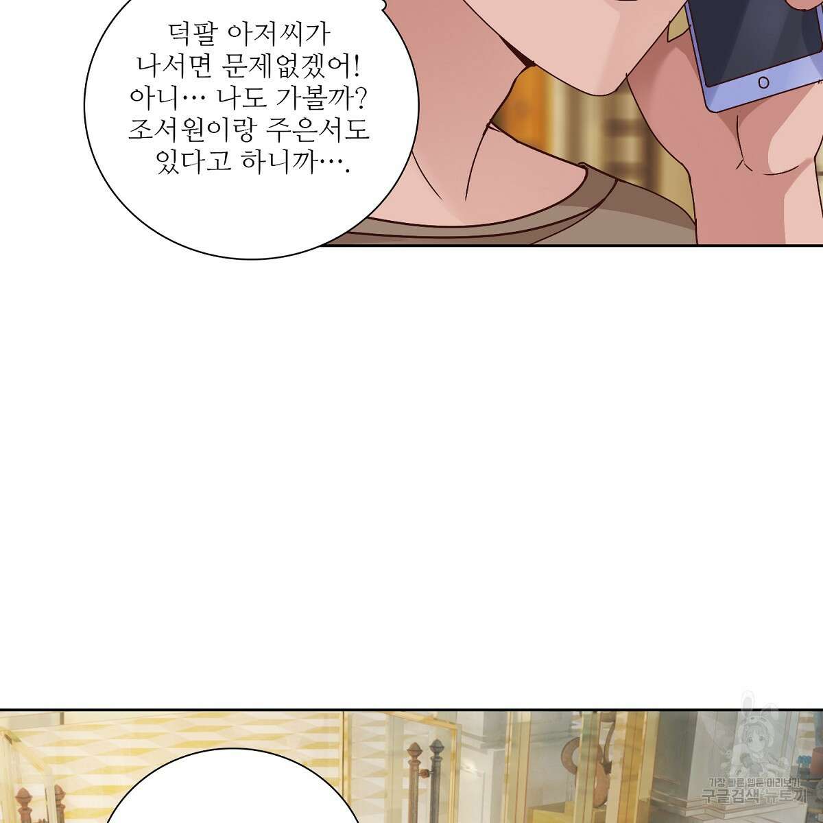 도시지존 시스템 49화 45