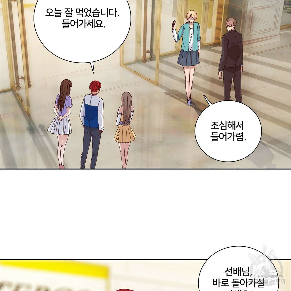 도시지존 시스템 49화 46
