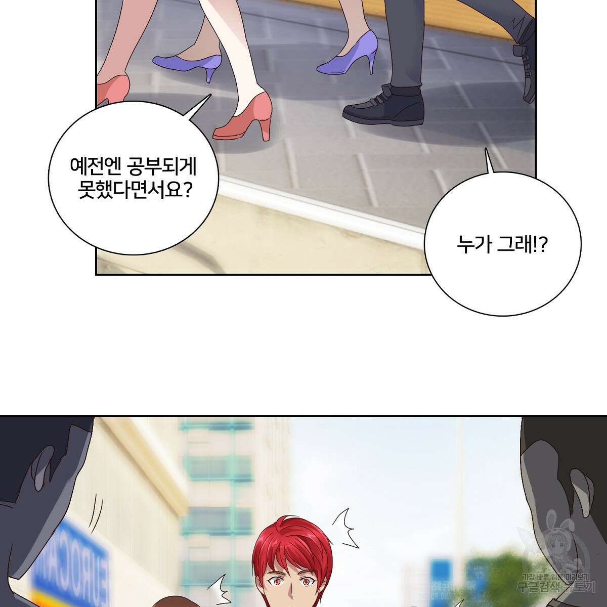 도시지존 시스템 49화 48