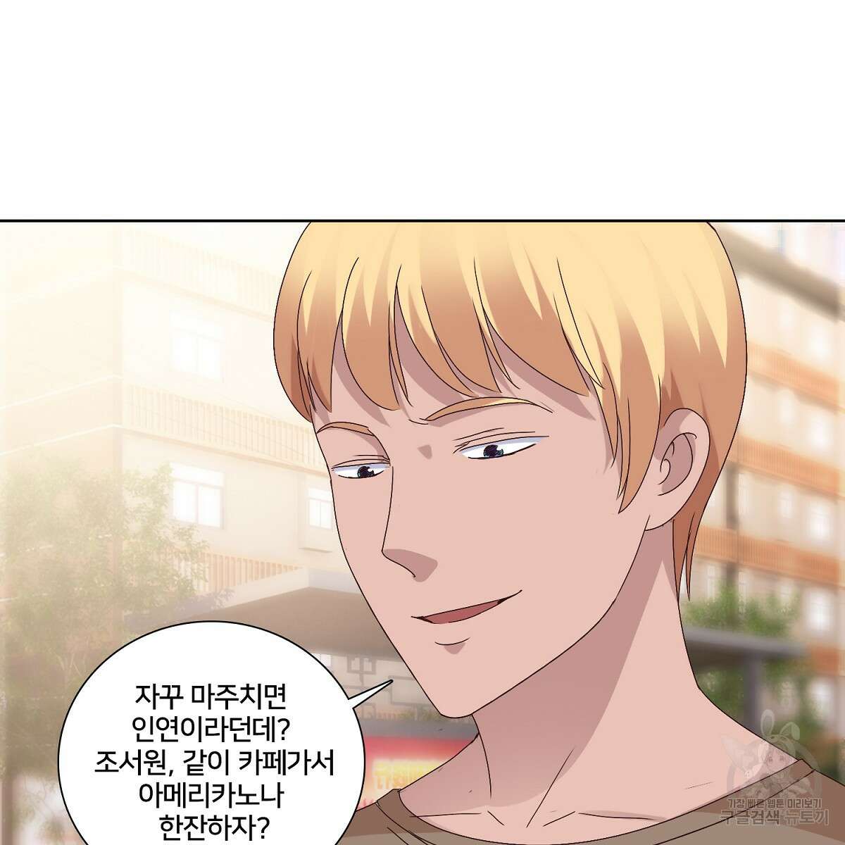도시지존 시스템 49화 50