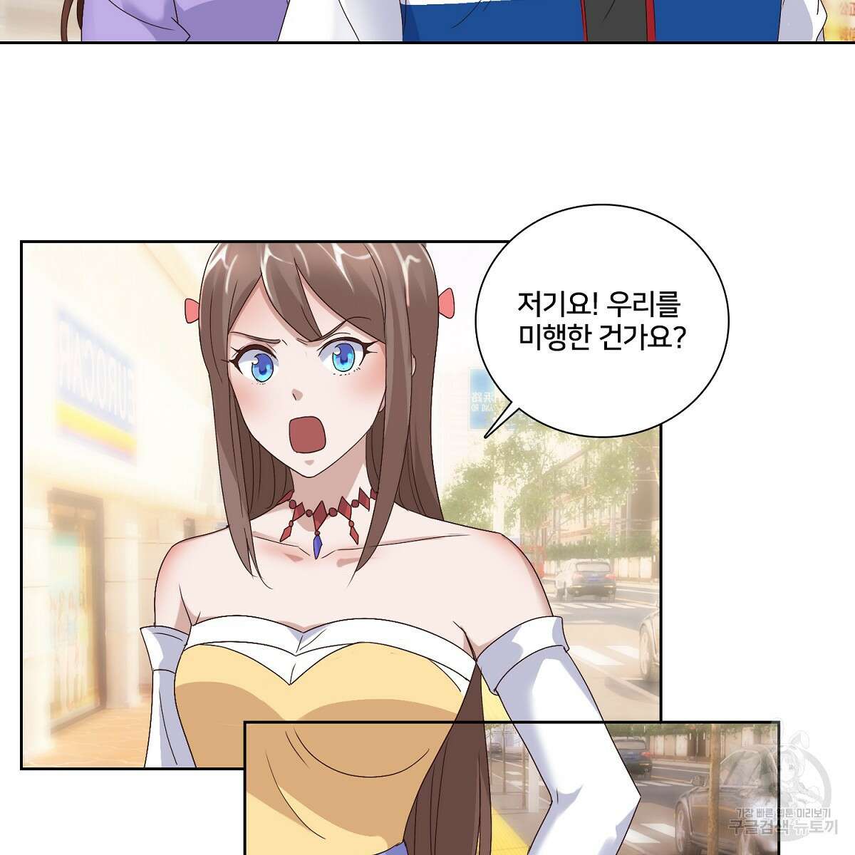 도시지존 시스템 49화 52