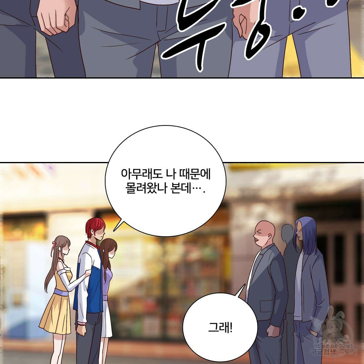 도시지존 시스템 49화 58