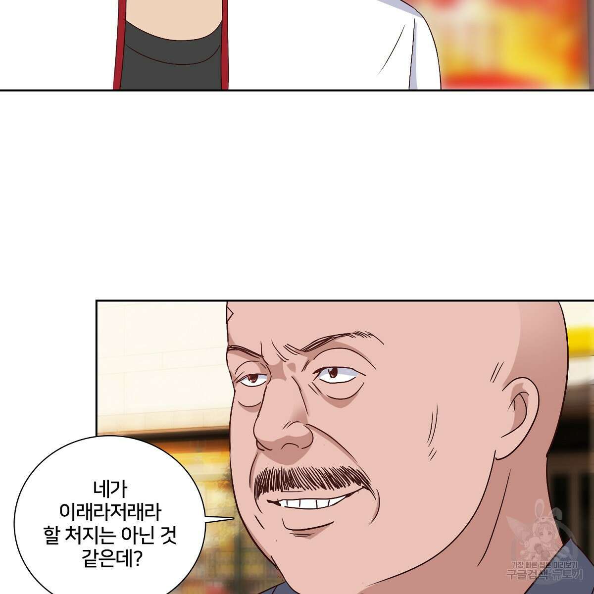 도시지존 시스템 49화 60