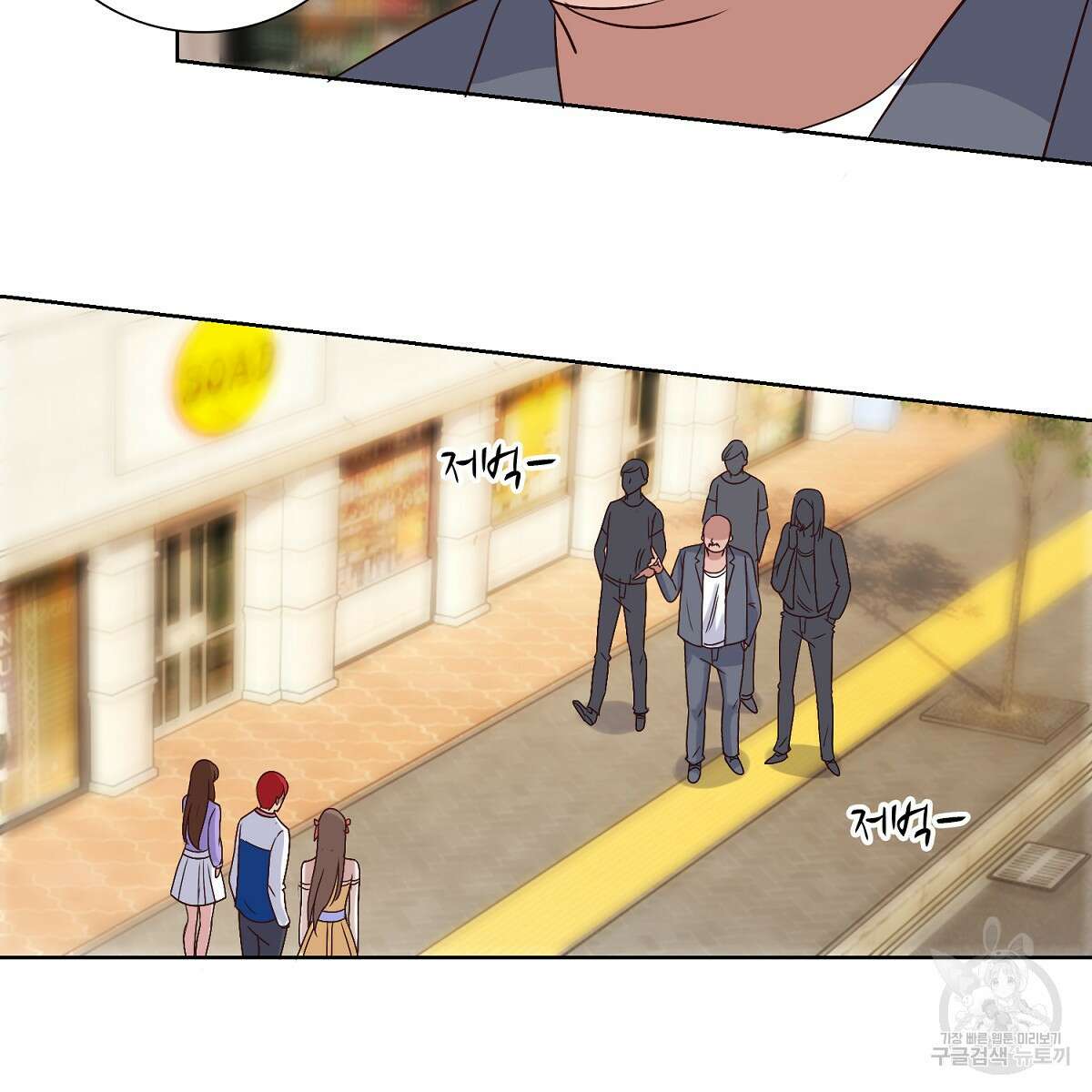 도시지존 시스템 49화 61