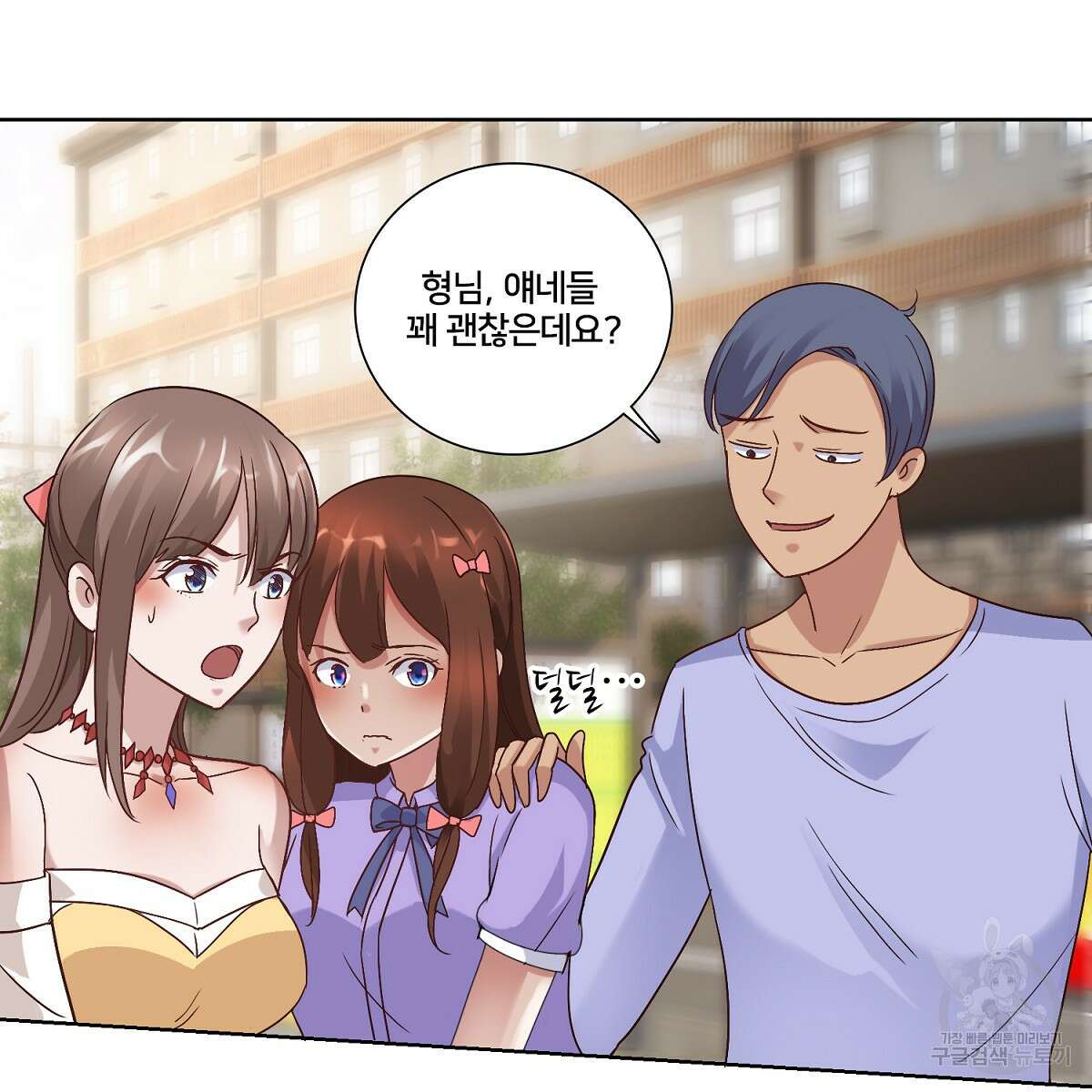 도시지존 시스템 49화 62