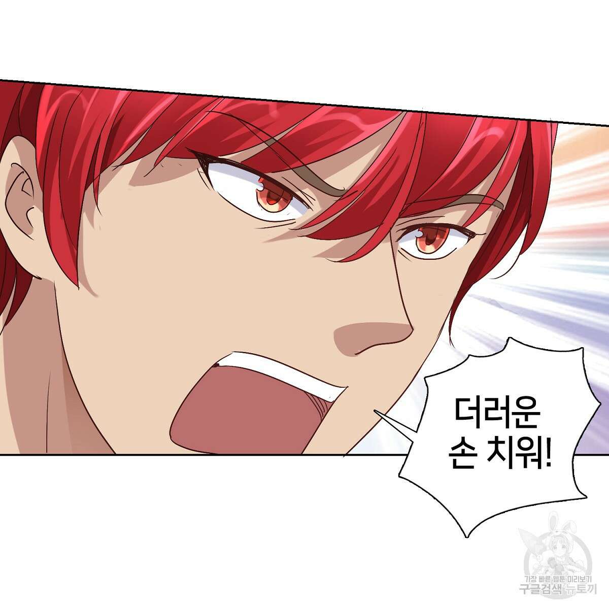 도시지존 시스템 49화 63