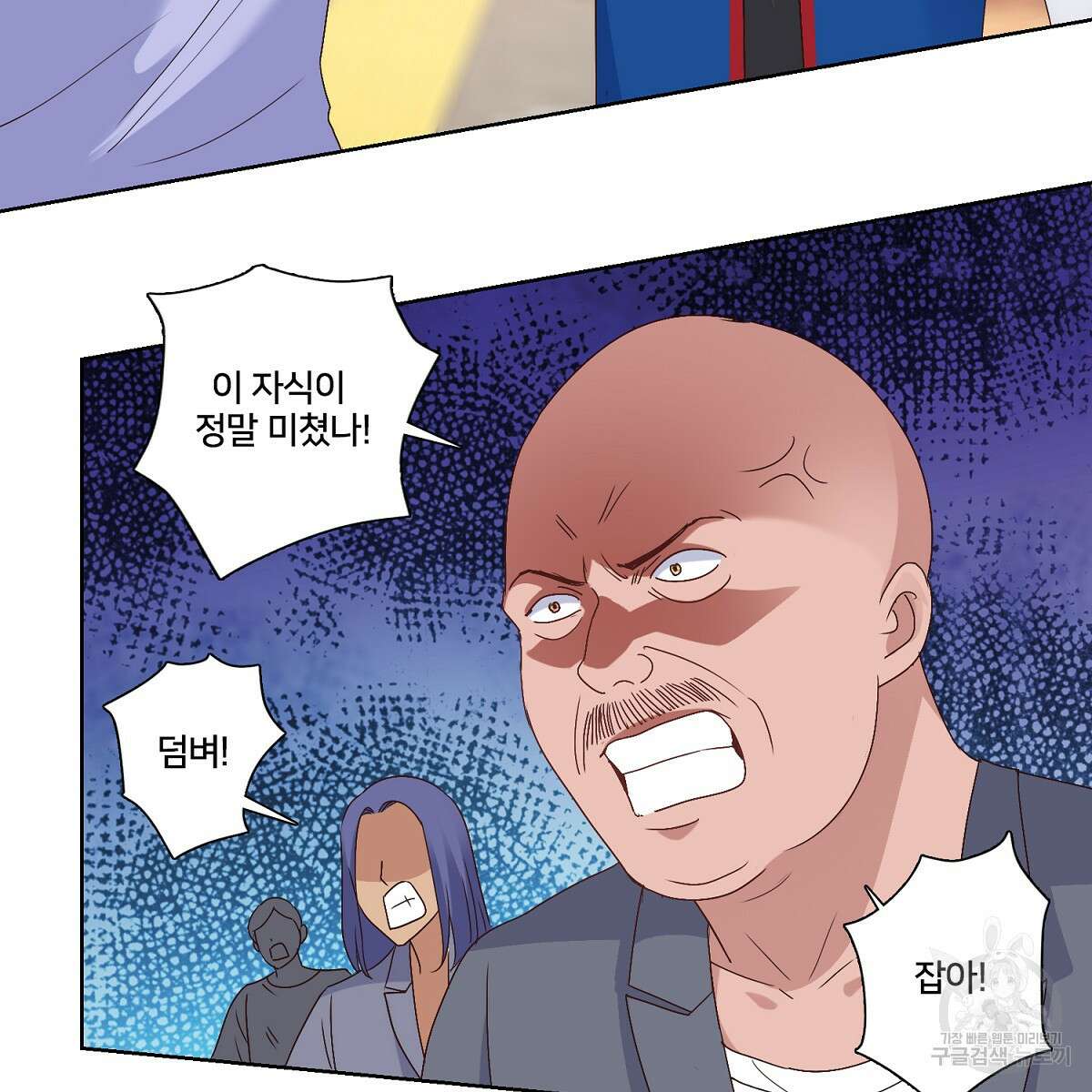 도시지존 시스템 49화 65
