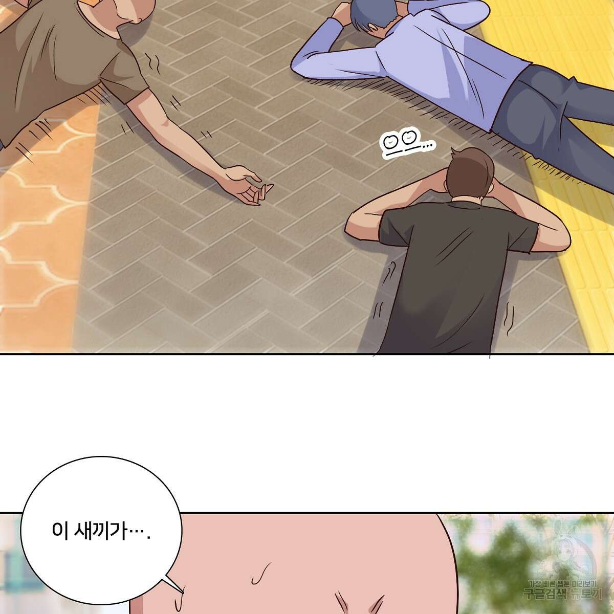 도시지존 시스템 49화 69