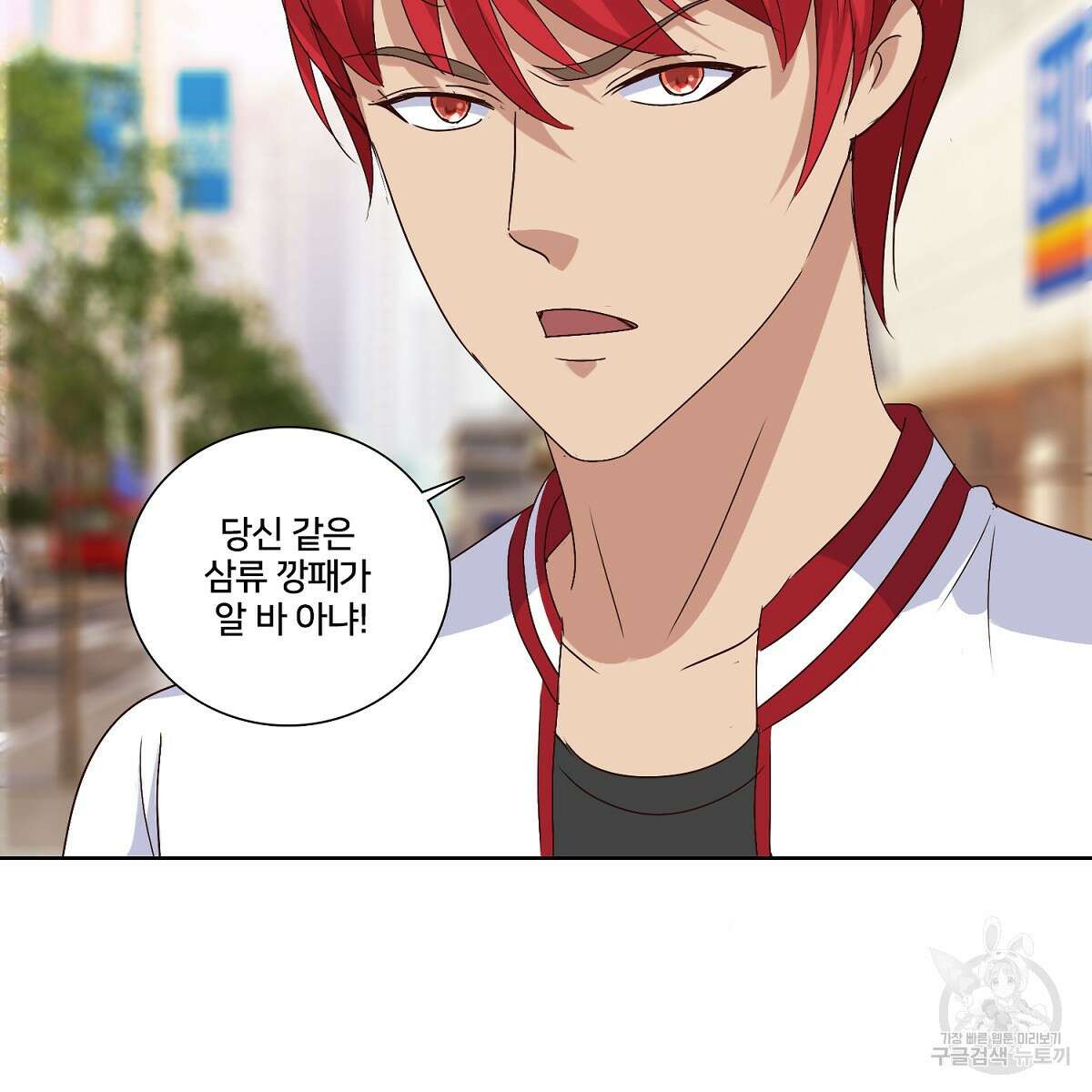 도시지존 시스템 49화 71