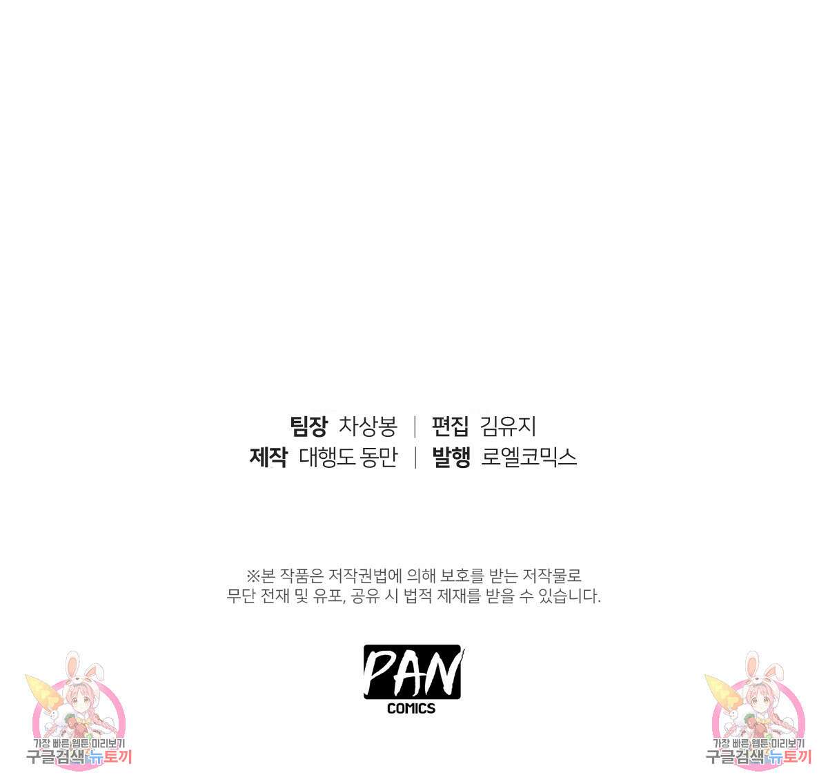 도시지존 시스템 49화 72