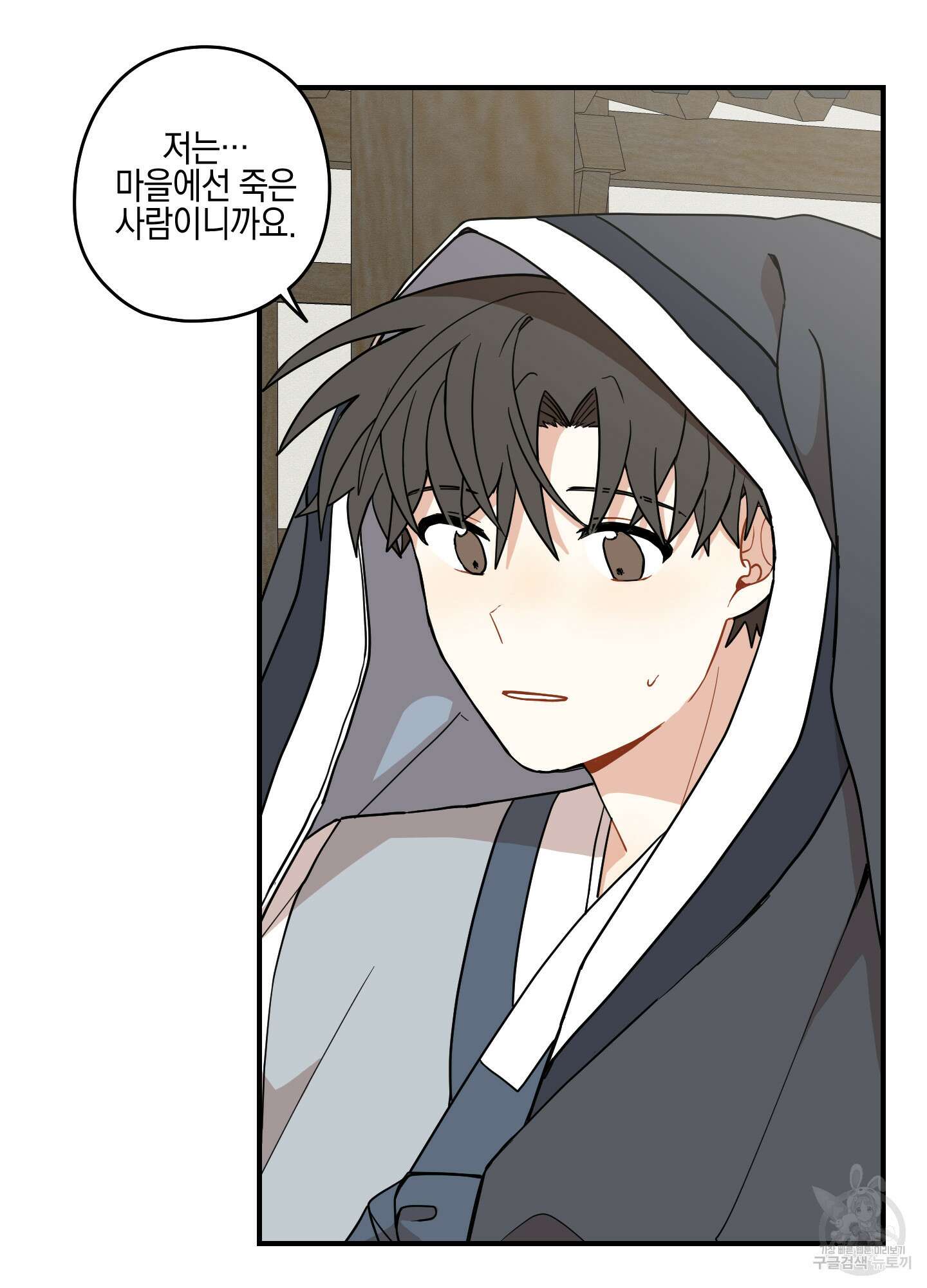 개나리가 떨어진 길 42화 6